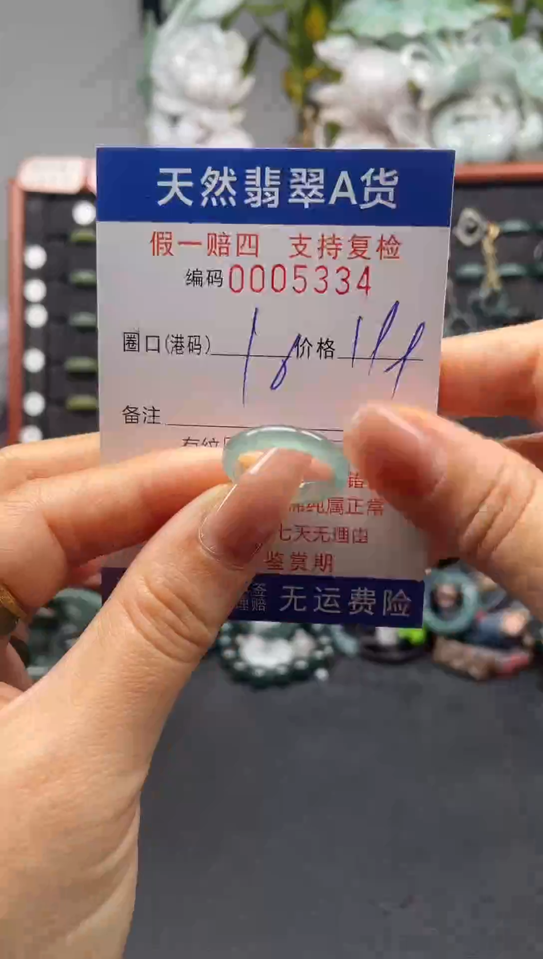 未镶嵌戒指翡翠16*5334