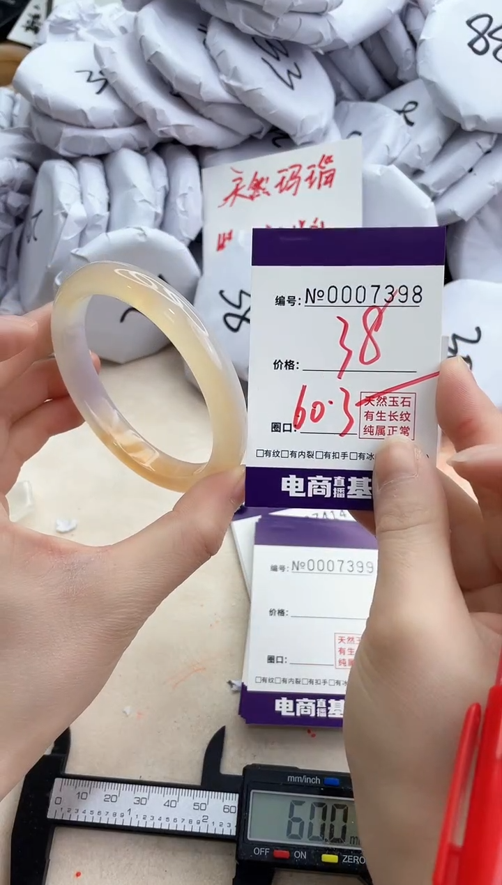 【闪购商品】玛瑙/玉髓手镯未镶嵌7398
