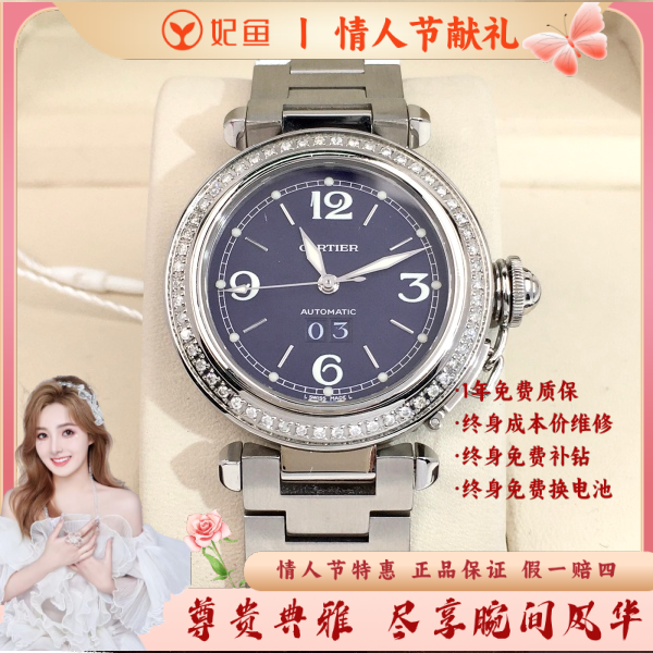卡地亚/自动机械/95新/表径35/S347250126003/250214SS0016