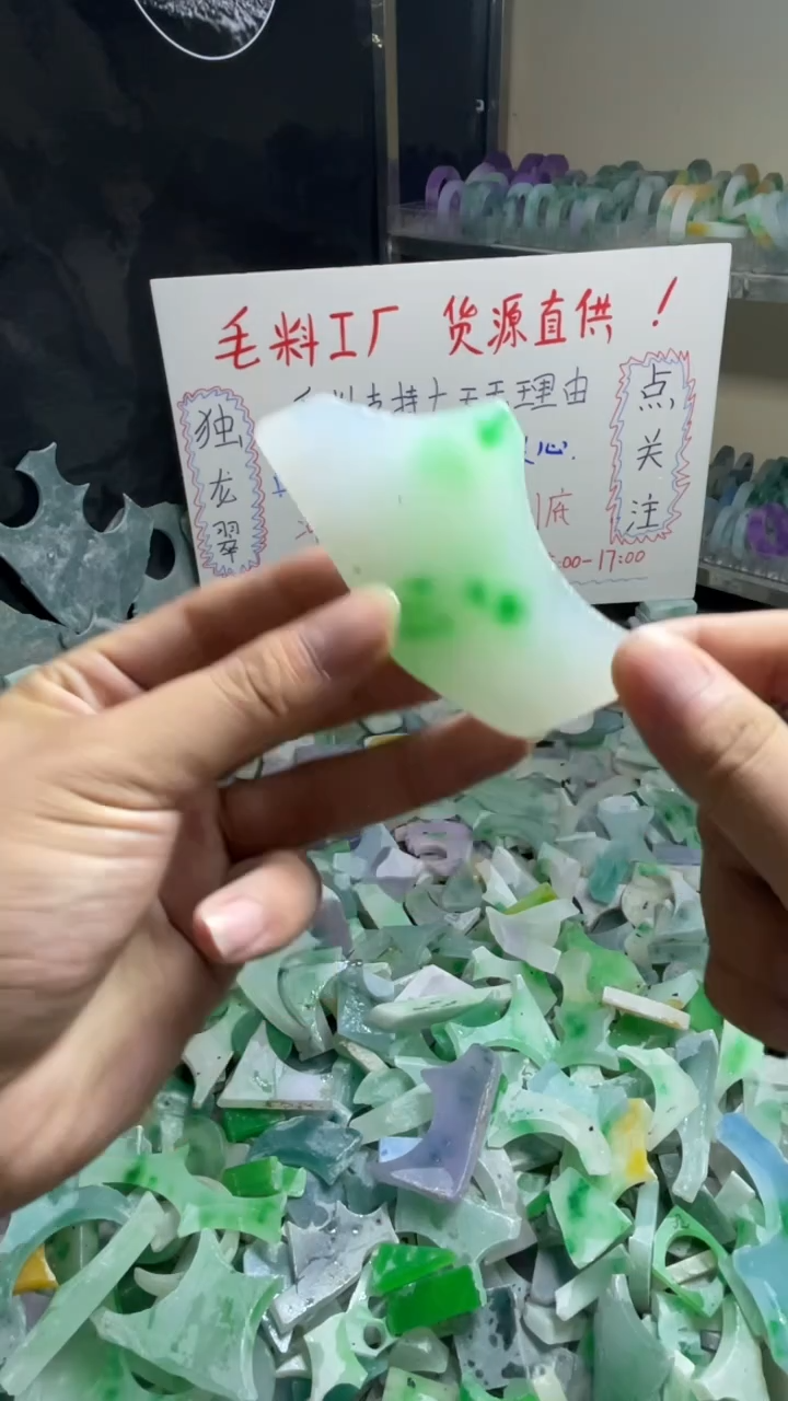 玉不规则花色边角毛料