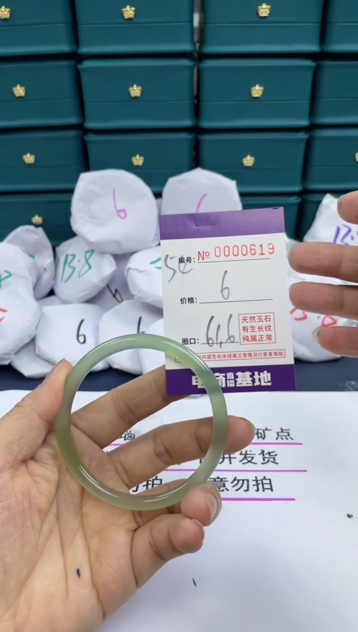 【闪购商品】玛瑙/玉髓手镯未镶嵌54