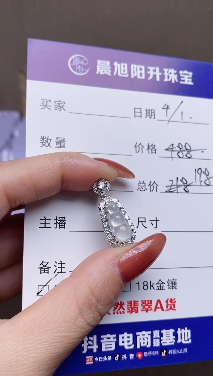 未镶嵌翡翠耳饰天然翡翠
