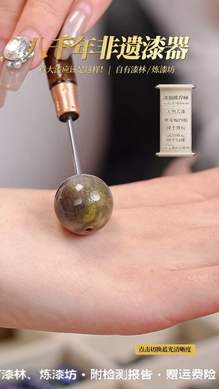 【闪购商品】髹新1.8空灵真非遗单珠