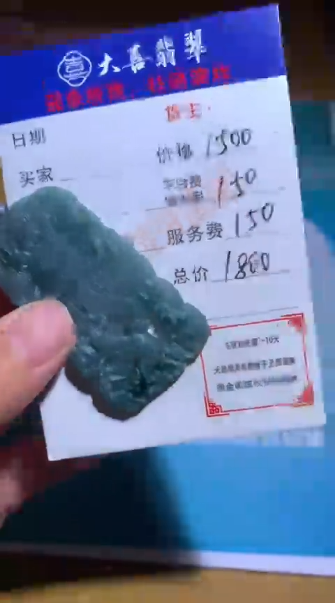 【闪购商品】定制翡翠未镶嵌毛货-不退不换