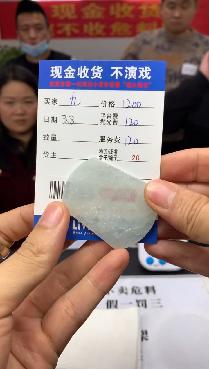 【闪购商品】定制翡翠未镶嵌SYD92833