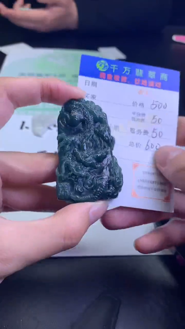 【闪购商品】定制翡翠未镶嵌-毛货-不退不换-