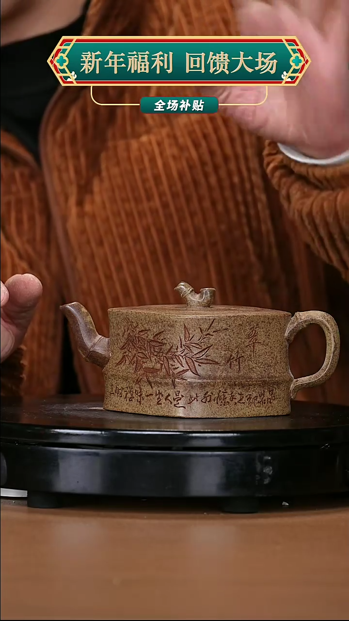 【闪购商品】宜兴原矿高端紫砂