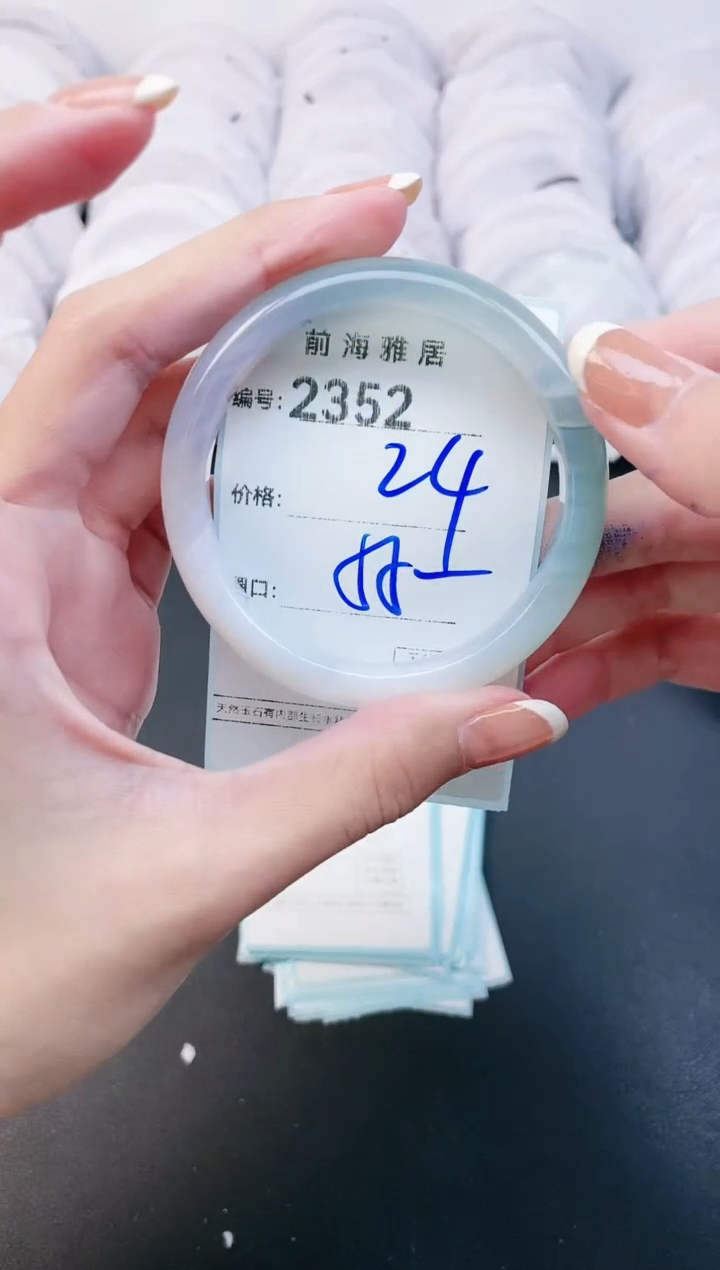 【闪购商品】玛瑙/玉髓手镯未镶嵌2352