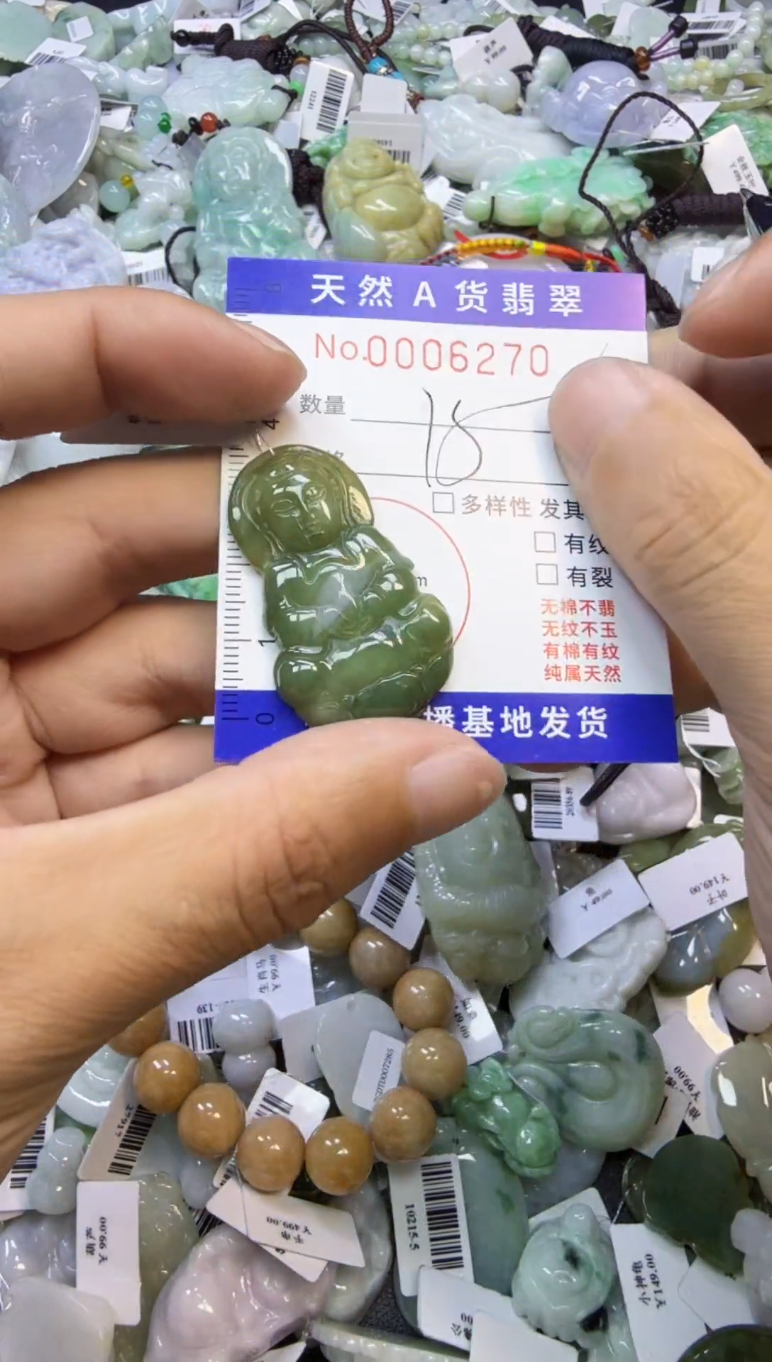 【闪购商品】翡翠颈饰未镶嵌00006270