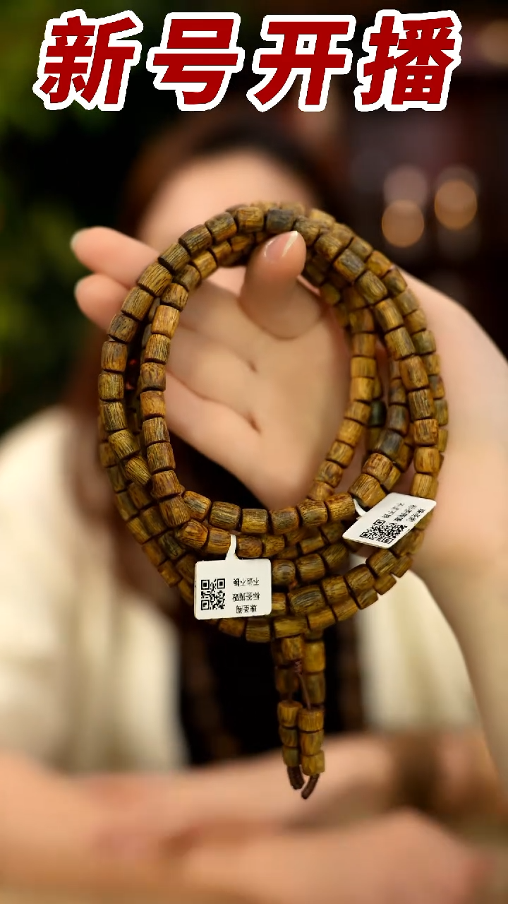 【闪购商品】沉香手串青霞老白棋树心油桶珠多圈多样性发其一