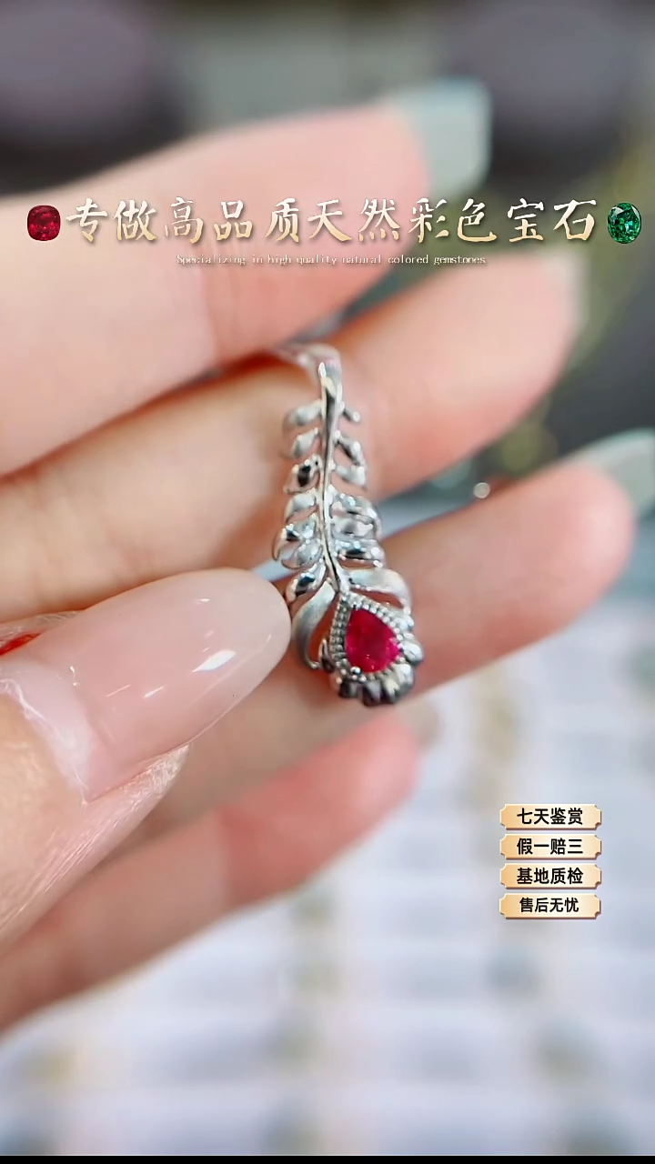 【闪购商品】红宝石吊坠18K金镶嵌.