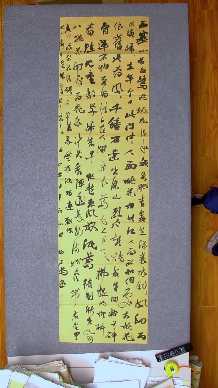 书法杨天鸣山东临沂178*48