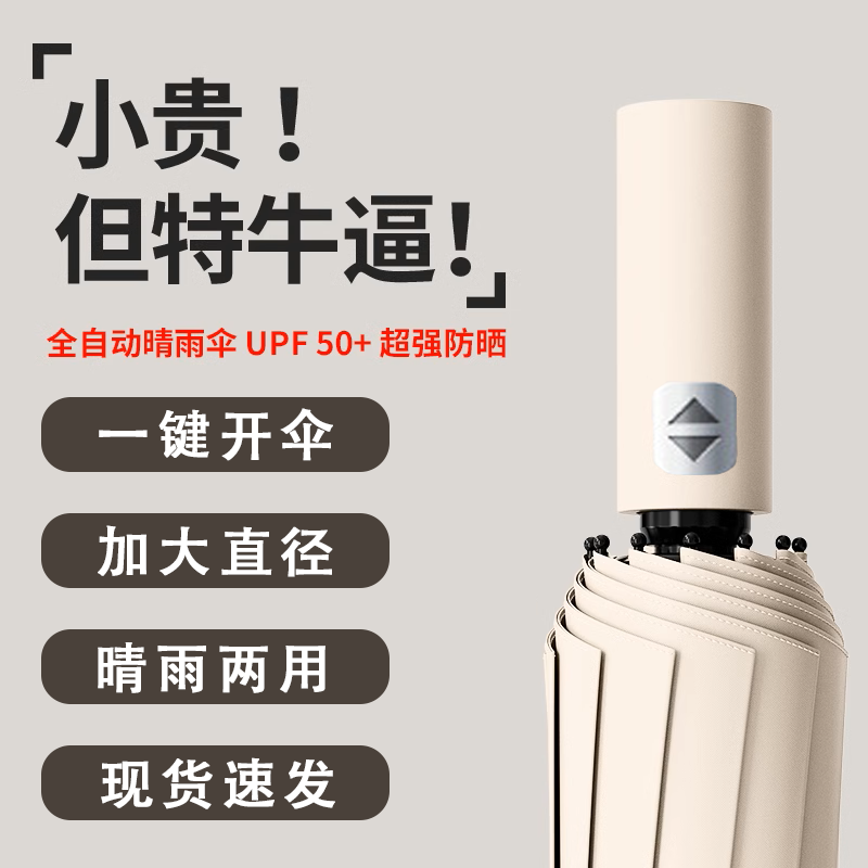 官方正品小米椒全自动雨伞晴雨两用加大加固学生专用防晒遮太阳伞