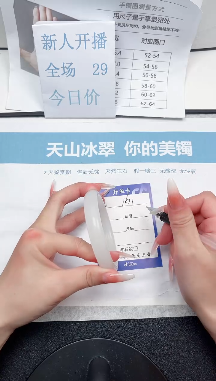 石英质玉未镶嵌手镯161-61.3