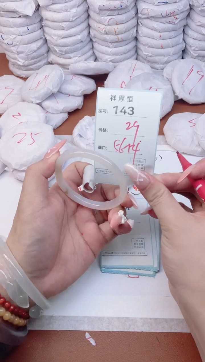 【闪购商品】玛瑙/玉髓手镯未镶嵌143