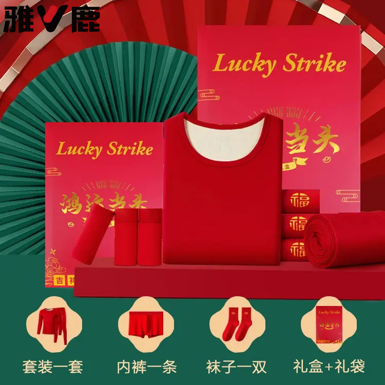 雅鹿内衣男女款羊毛蚕丝本命红本命年套装加绒加厚保暖内衣打底衫商品图