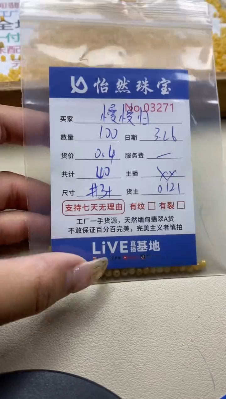 未镶嵌翡翠手链单：3271