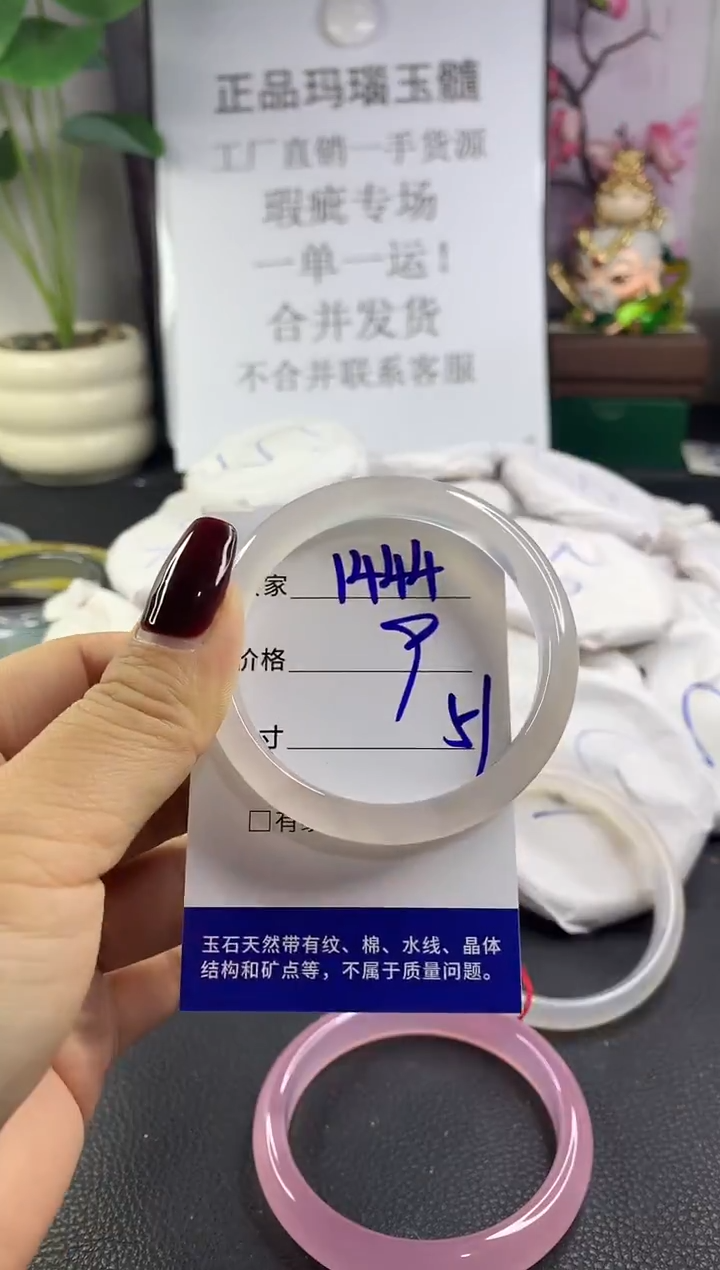 手镯玛瑙/玉髓未镶嵌1444