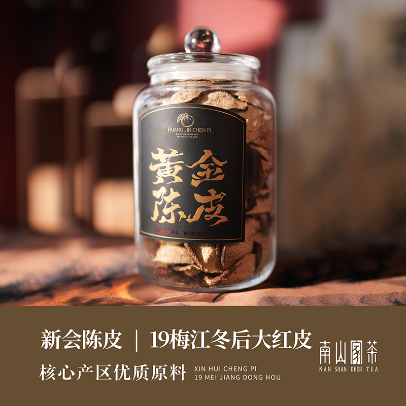 2019年新会梅江陈皮冬后大红皮180g/250g