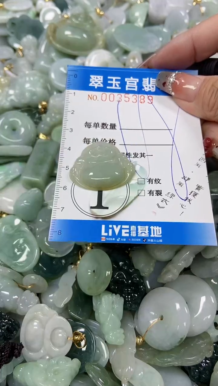 【闪购商品】翡翠颈饰未镶嵌商品0035389