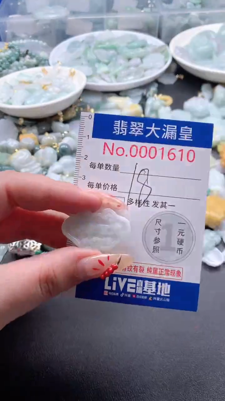 【闪购商品】翡翠吊坠(不含链)未镶嵌1610
