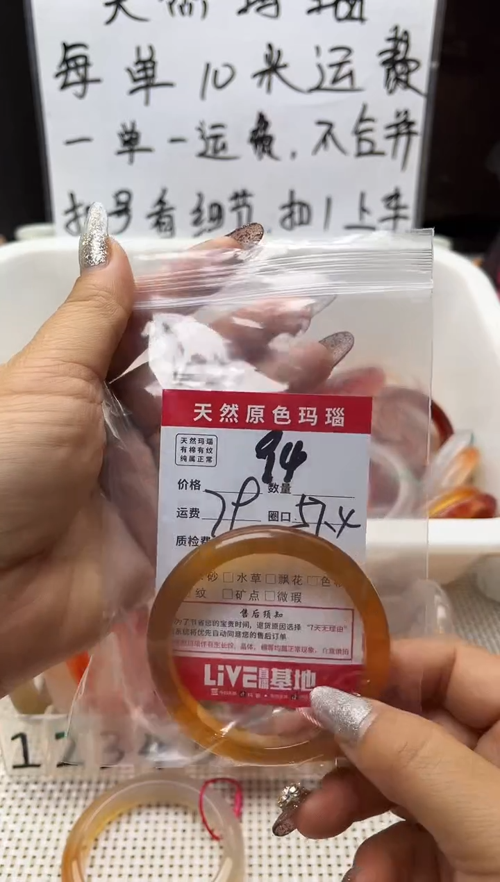 手镯玛瑙/玉髓未镶嵌爱*谁94