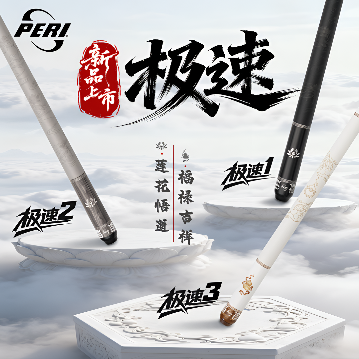 皮尔力新款极速1极速2极速3台球杆大头杆