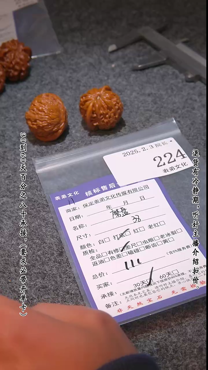 【闪购商品】文玩核桃吊坠224磨盘