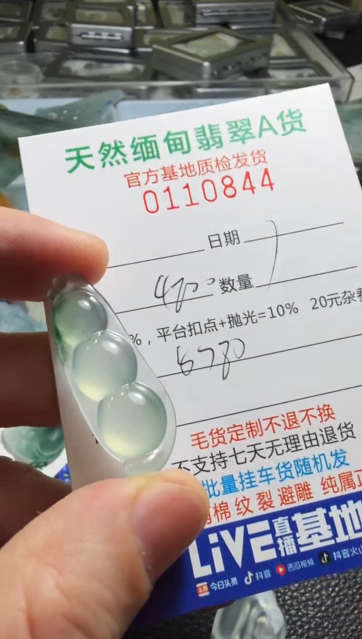 未镶嵌定制翡翠海****1翡翠