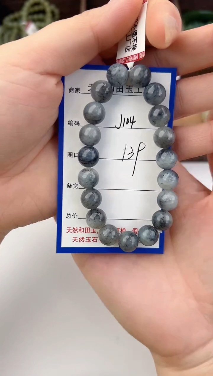 未镶嵌手链和田玉104颜色微差无瑕疵