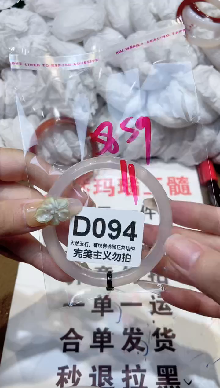 手镯玛瑙/玉髓未镶嵌58
