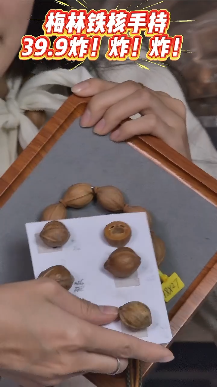 吊坠橄榄核梅林铁核1827