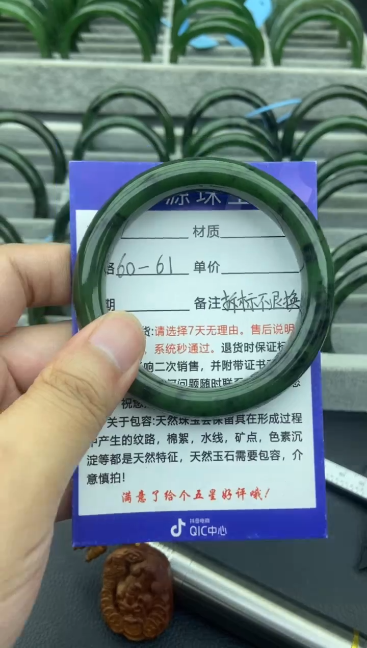 未镶嵌手镯和田玉（碧玉）8-60