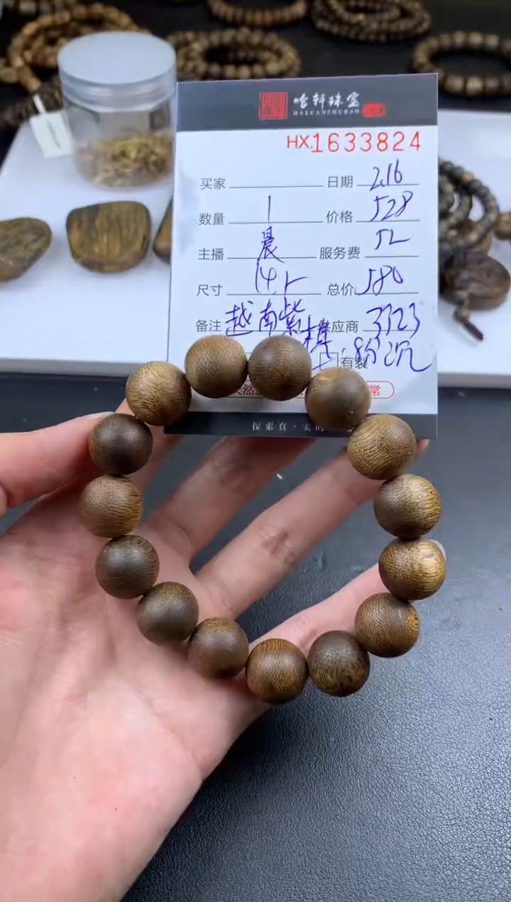 【闪购商品】沉香手串哈轩 手串1（有纹有裂）  