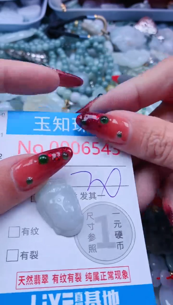 【闪购商品】翡翠吊坠(不含链)未镶嵌6545