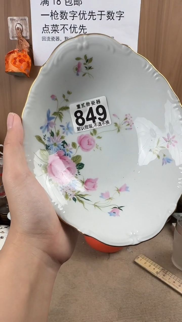 快**生瓷器瓷器瓷器瓷器