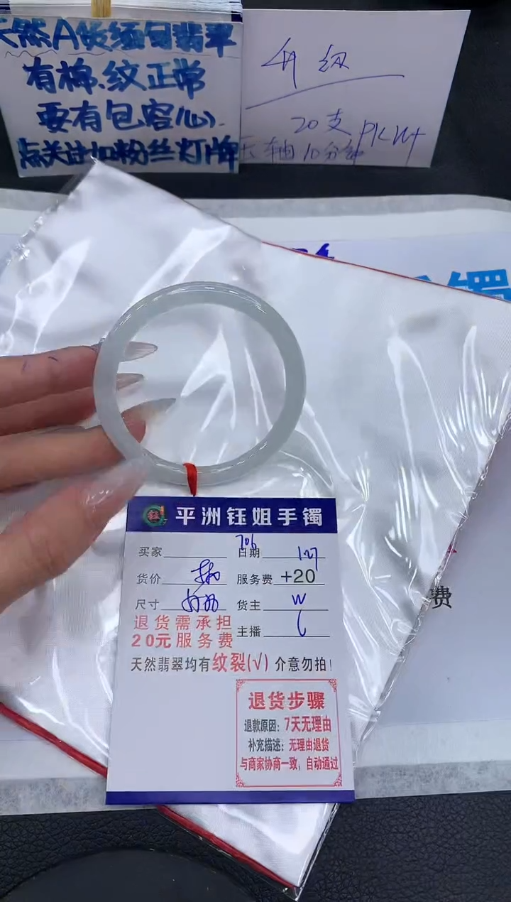 【闪购商品】翡翠手镯未镶嵌1111111111