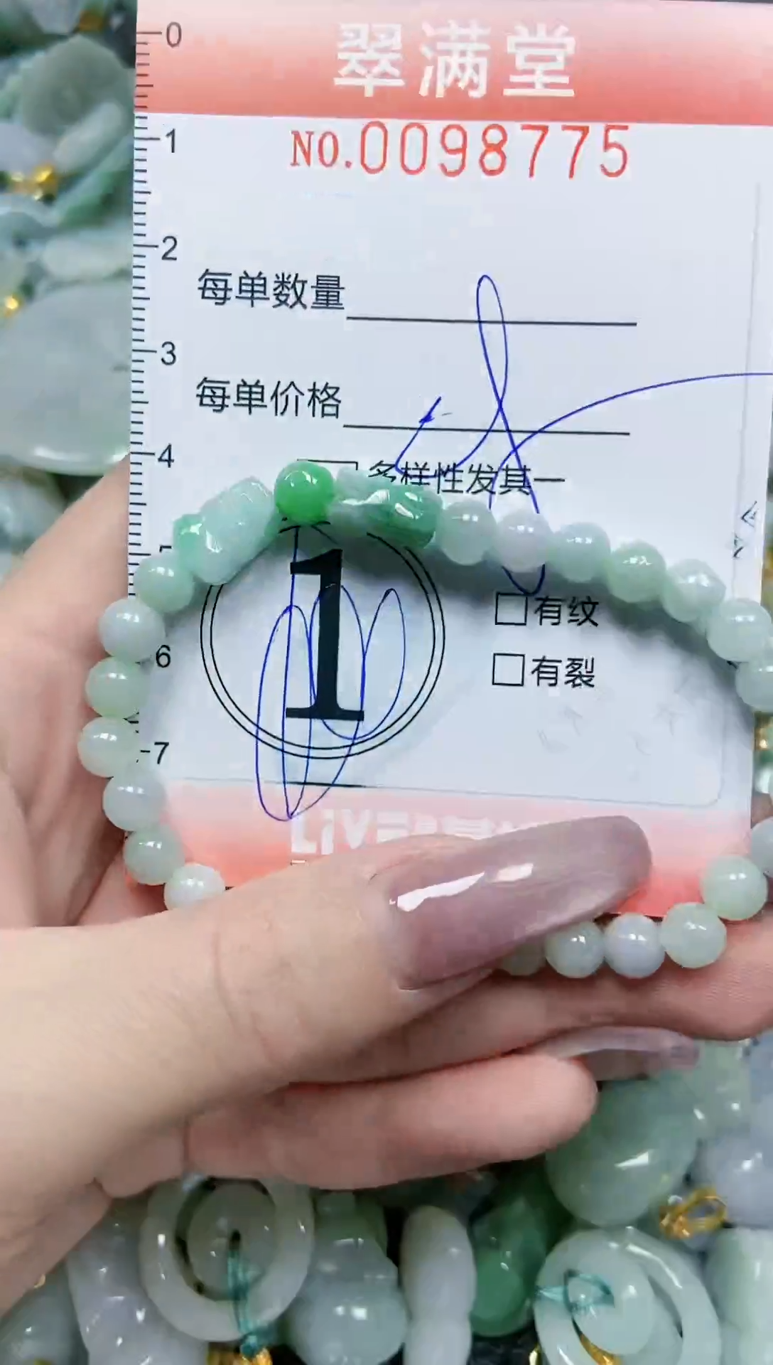 【闪购商品】翡翠颈饰未镶嵌闪购0098775