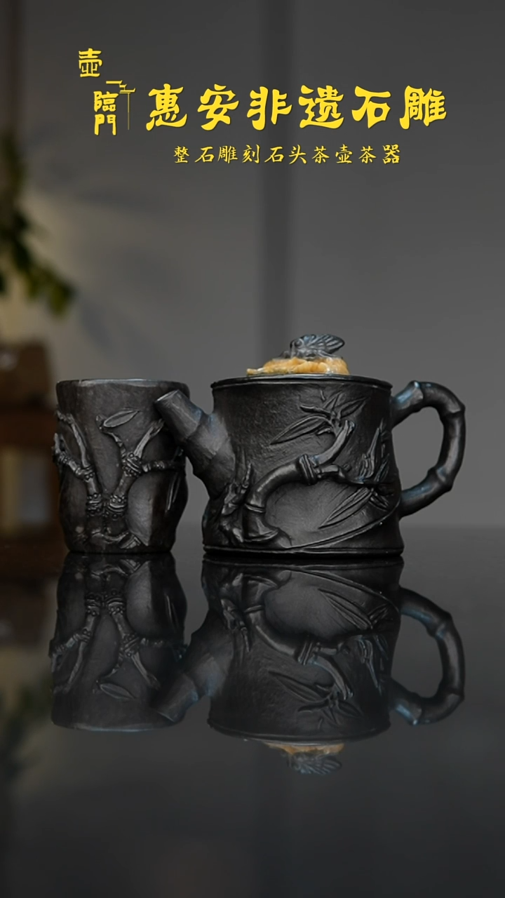 【闪购商品】紫砂茶杯竹节壶冰碛岩