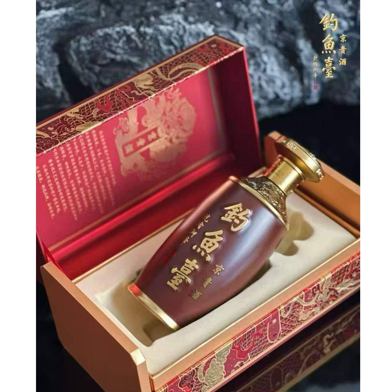 钓鱼台京贵酒 500ml 酱香型