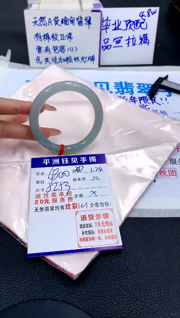 【闪购商品】翡翠手镯未镶嵌111111111111111