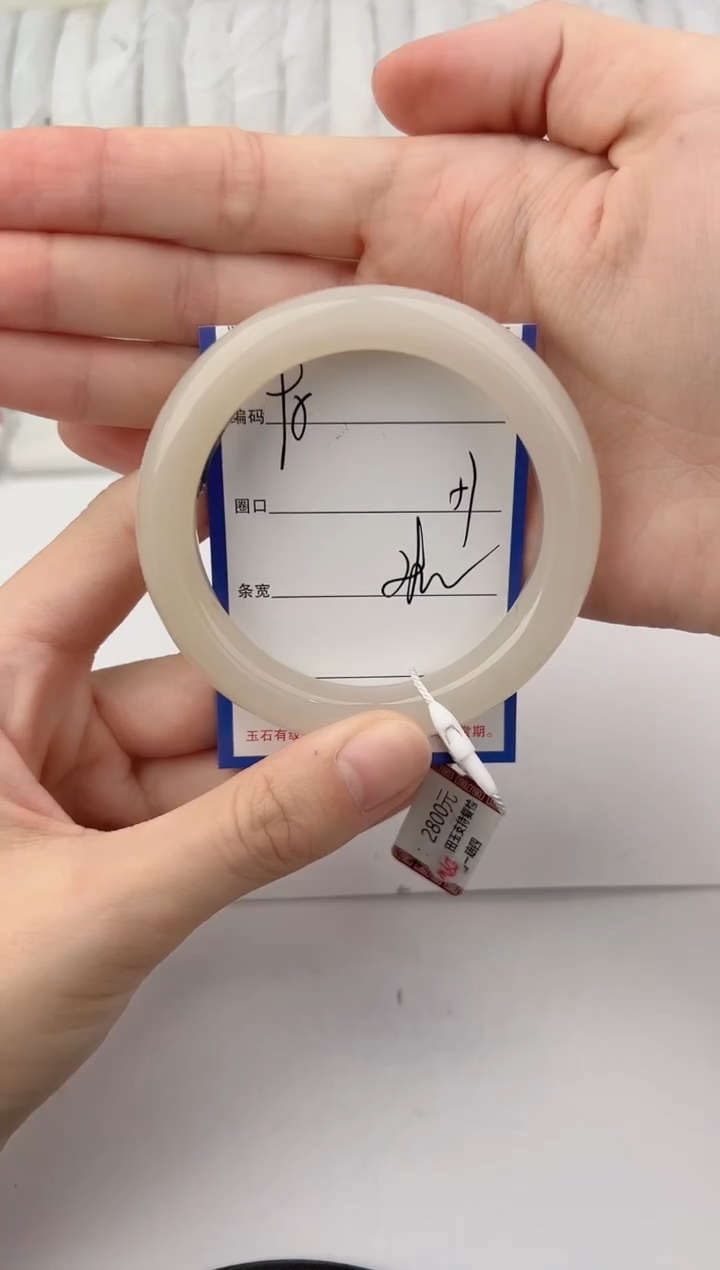 未镶嵌手镯和田玉95颜色微差无瑕疵