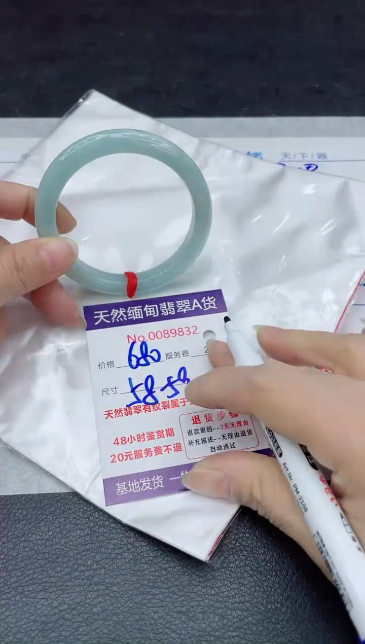 【闪购商品】翡翠手镯未镶嵌88888888