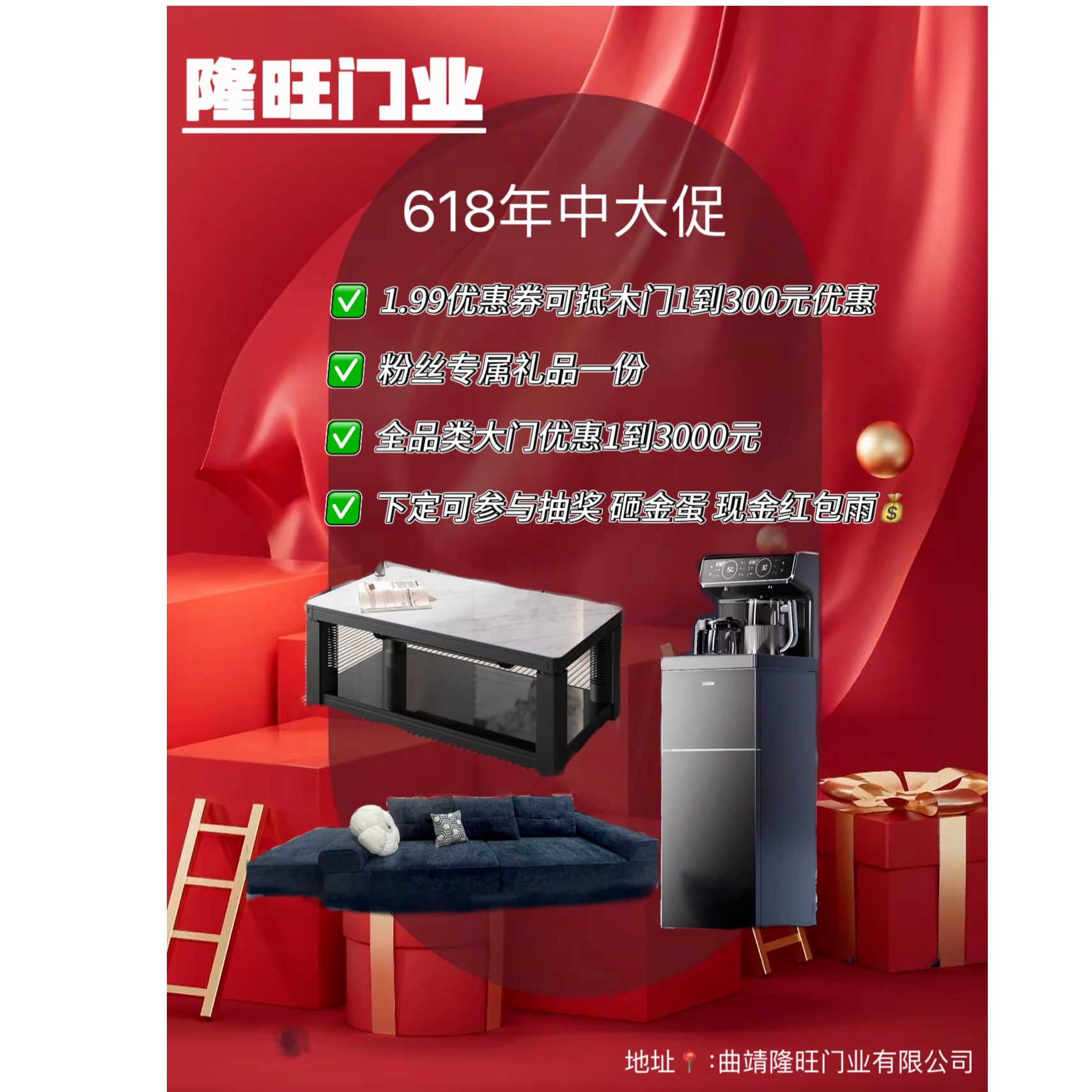 家居周年庆意向卡