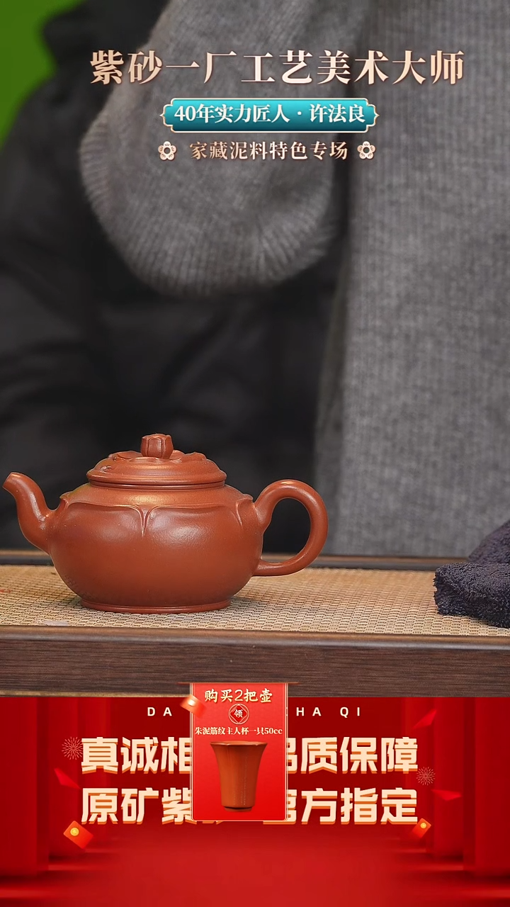 【闪购商品】紫砂茶壶105号 许杰 大红泥280cc左右