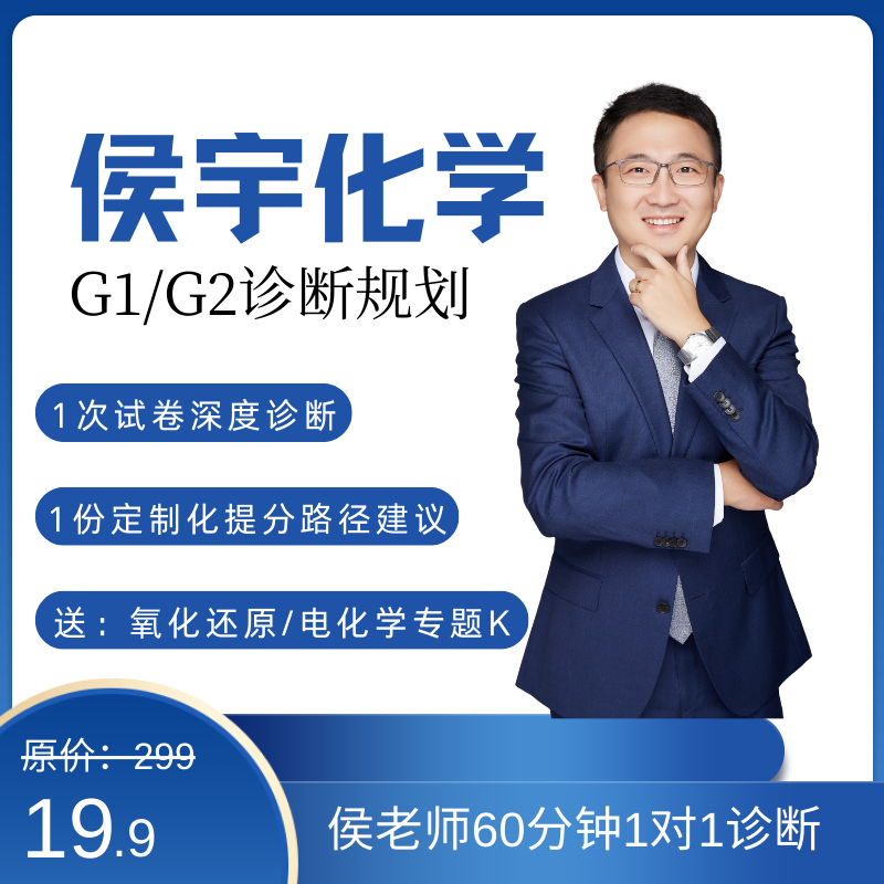 【高阶1,2家长课】诊断分析课