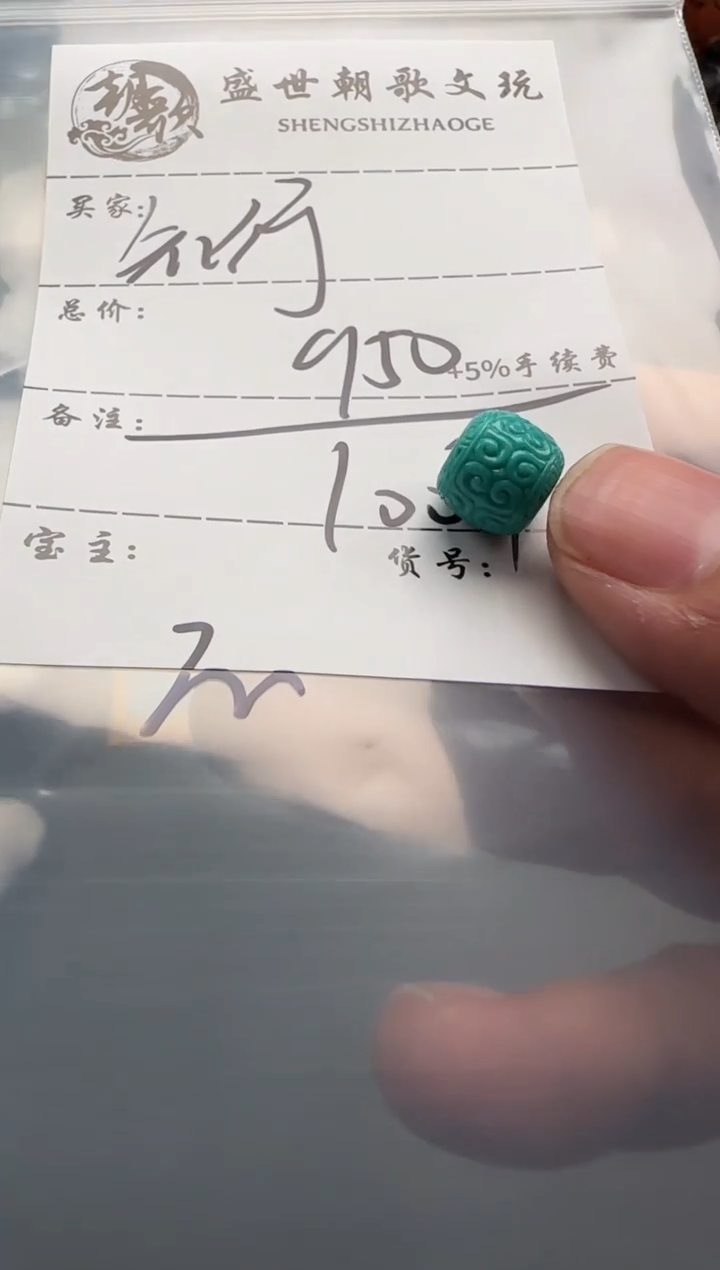 【闪购商品】绿松石配饰配饰未镶嵌配饰配饰证书