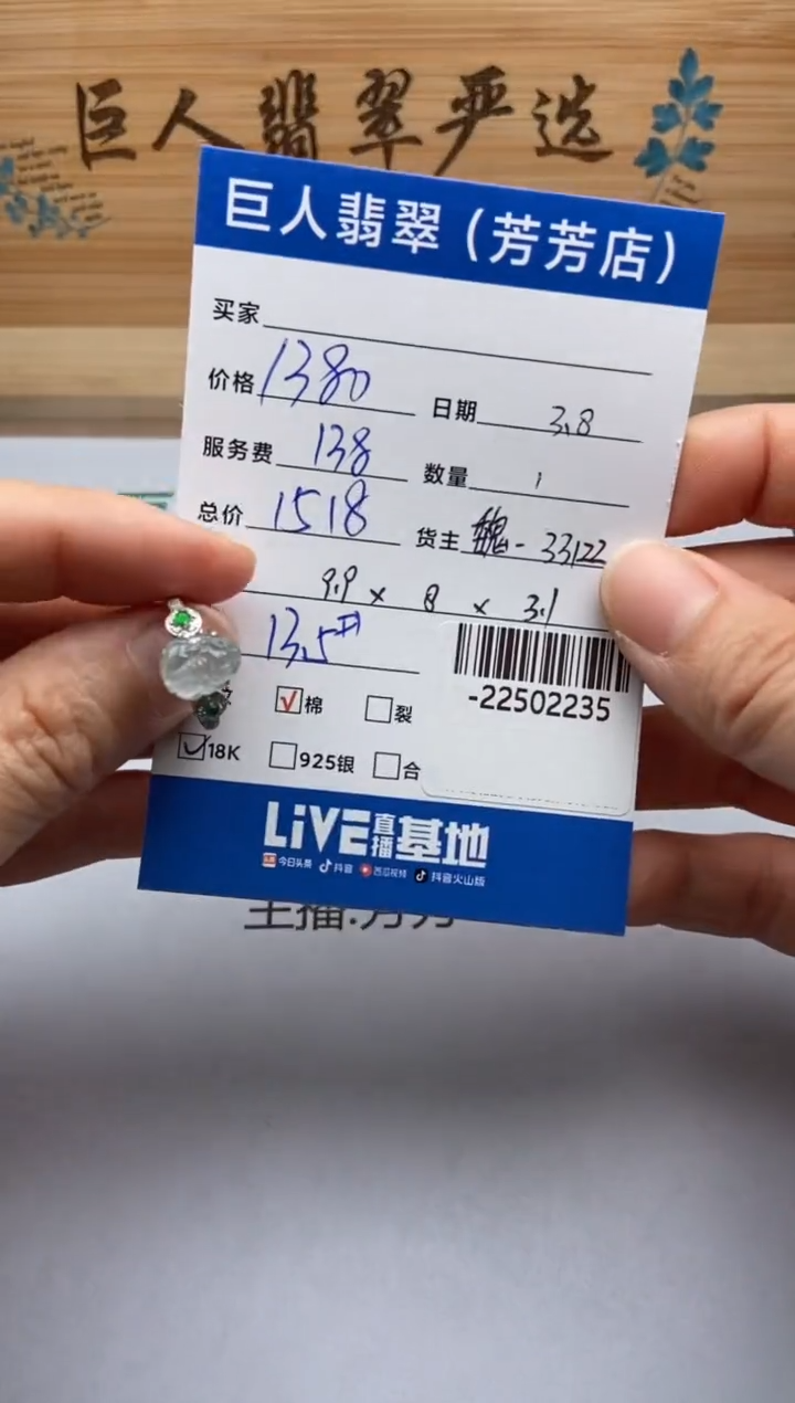 【闪购商品】翡翠颈饰18K金镶嵌戒指多人-22502235