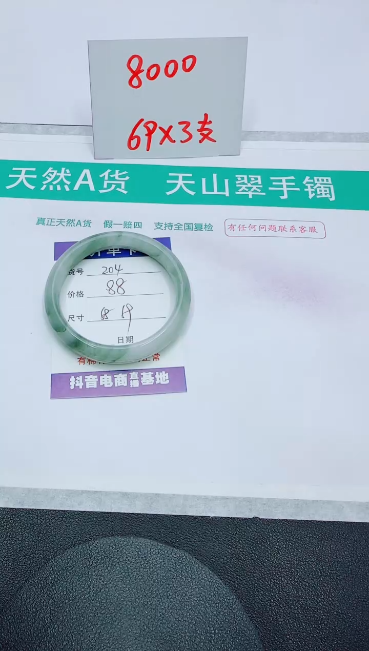 【闪购商品】石英质玉手镯未镶嵌204