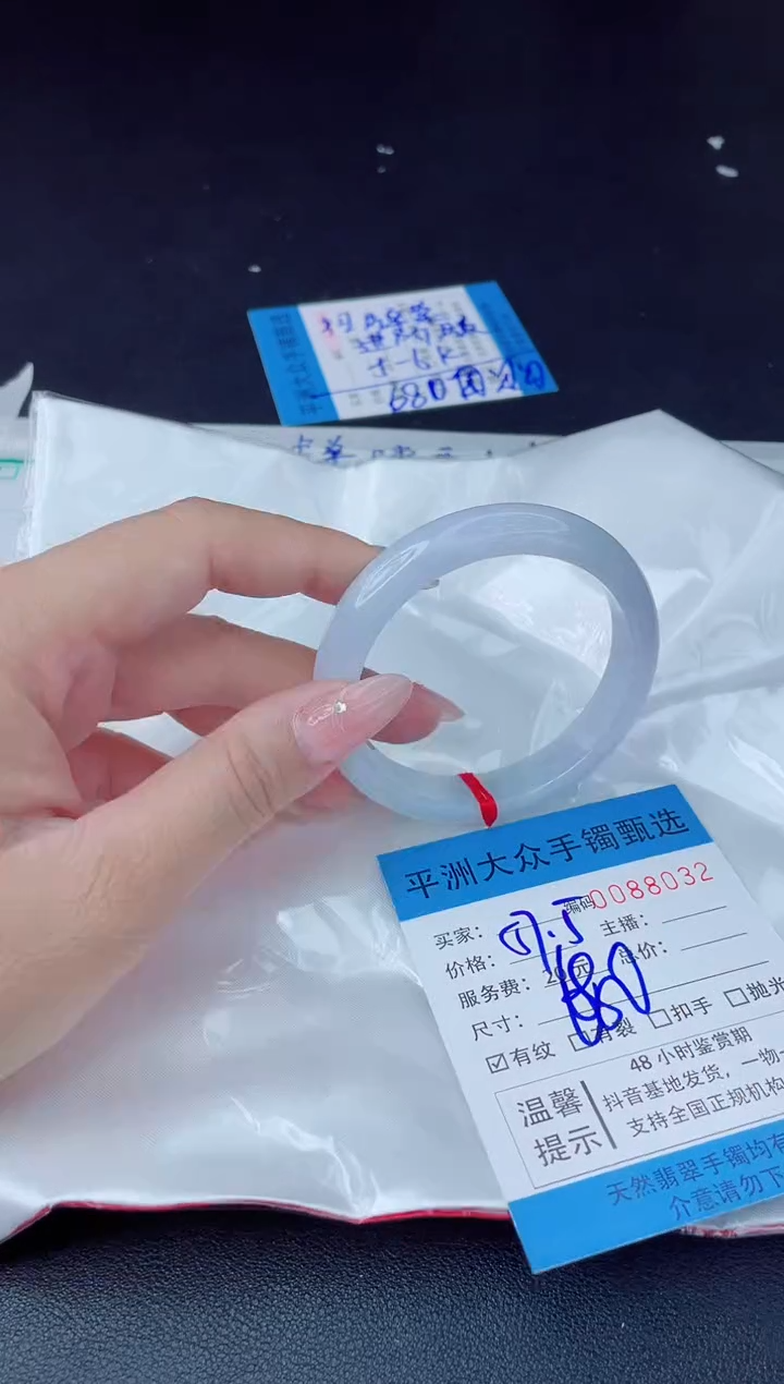 【闪购商品】翡翠手镯未镶嵌翡翠手镯